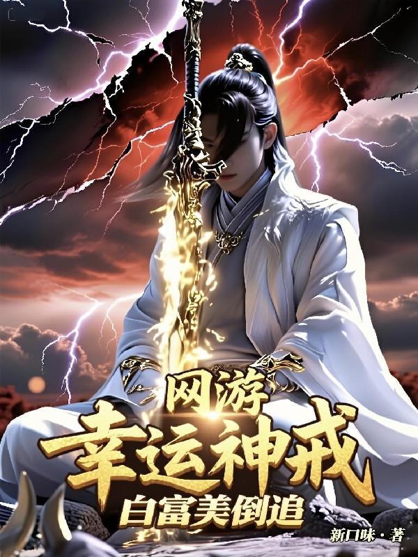 末世老魔：觉醒魔功，以杀证道