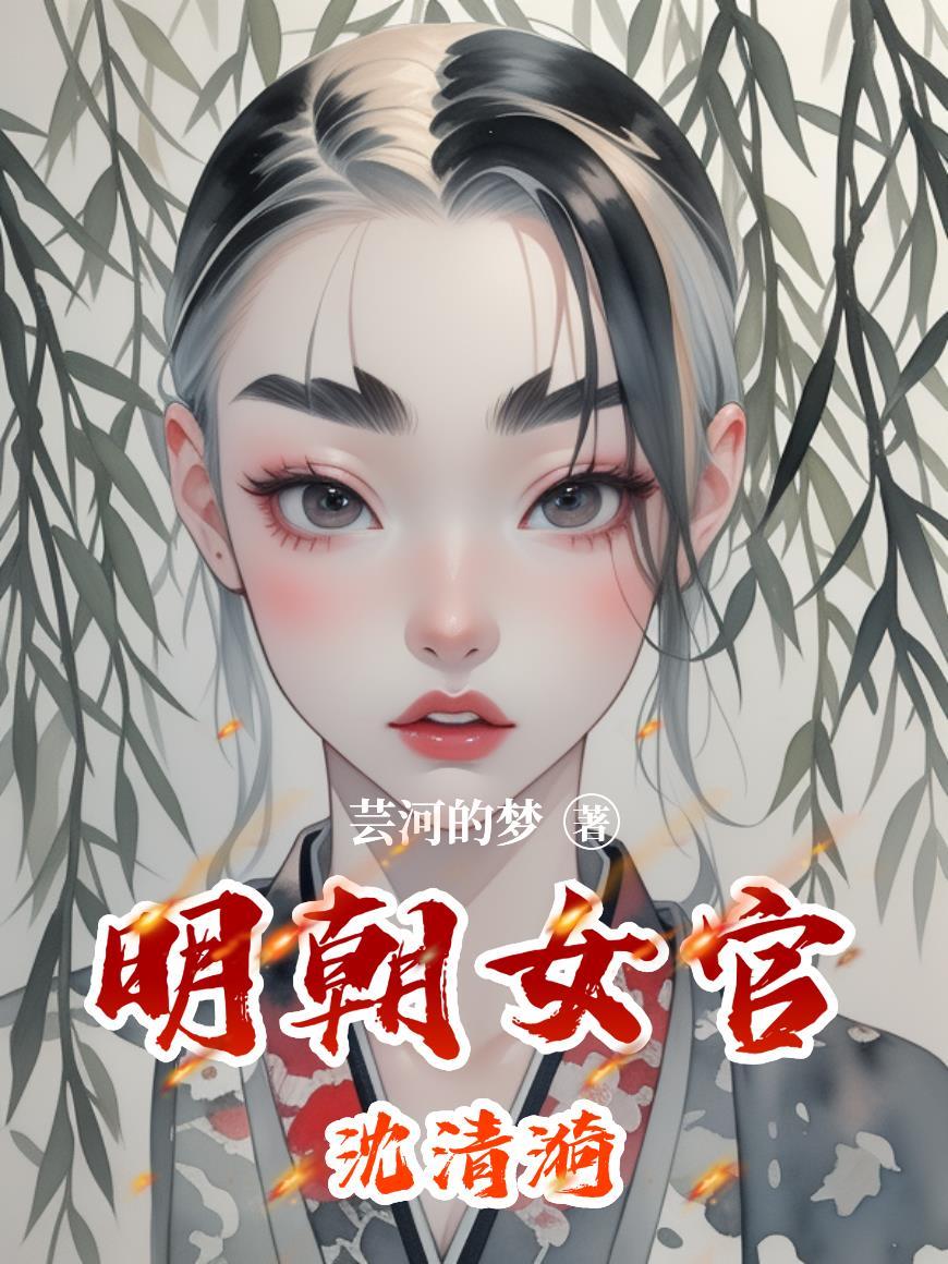 三体之脑域侵蚀