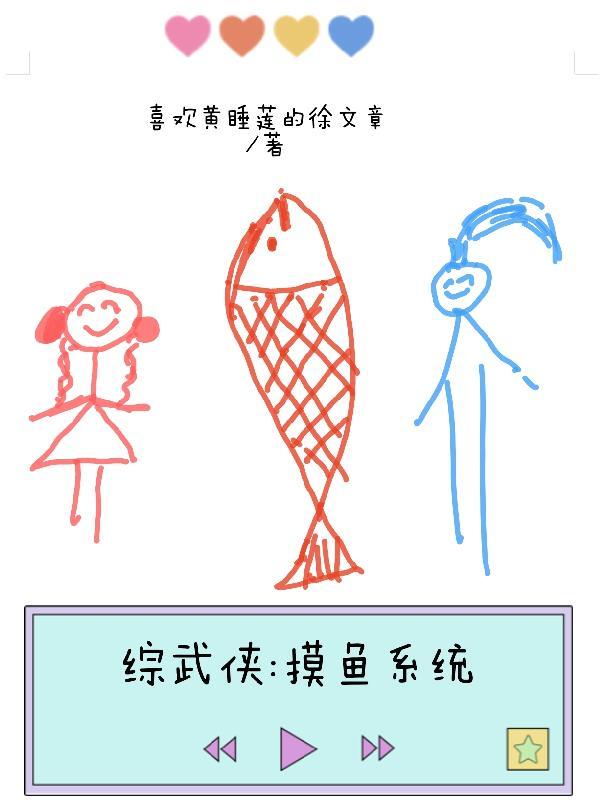 我的透视修仙有点费鼻血