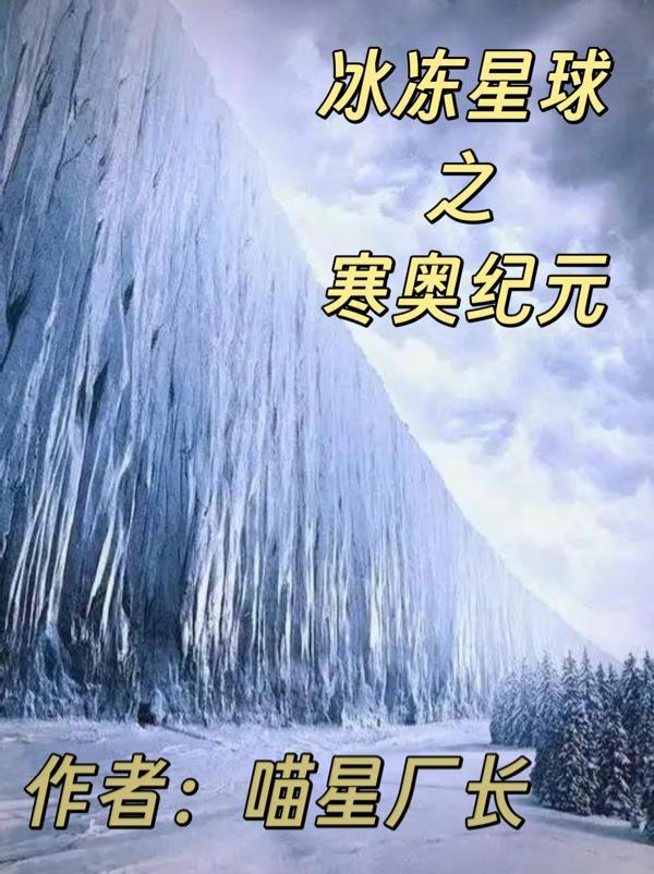 穿越甲午战争之东方列强崛起