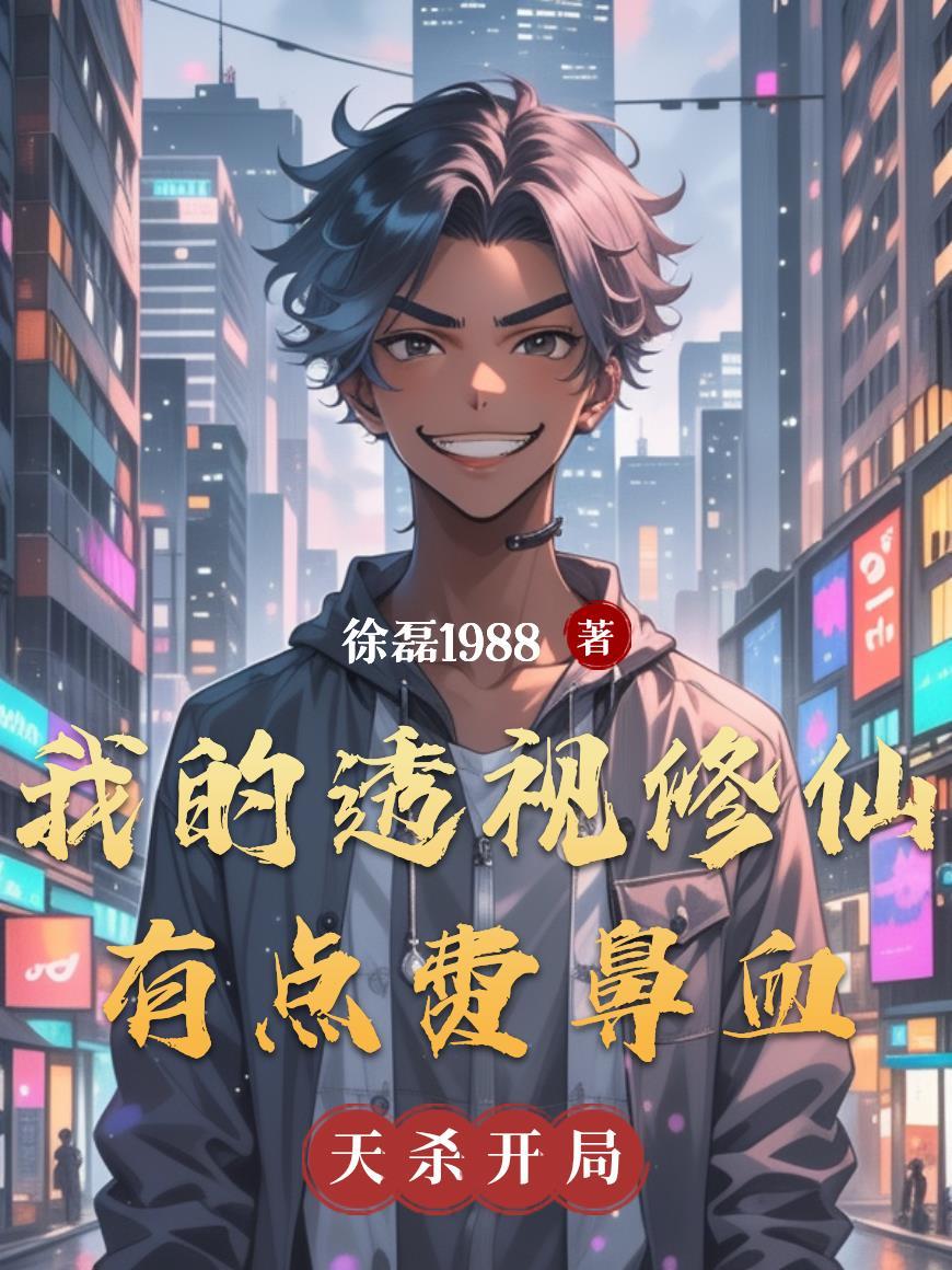 万界创世神