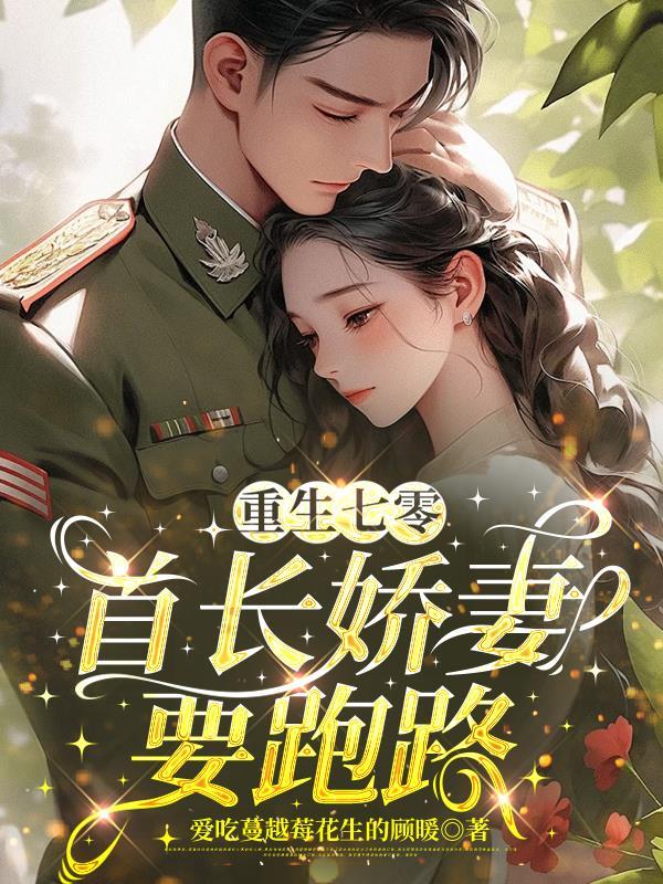 全球战神：开局被拜金女友分手