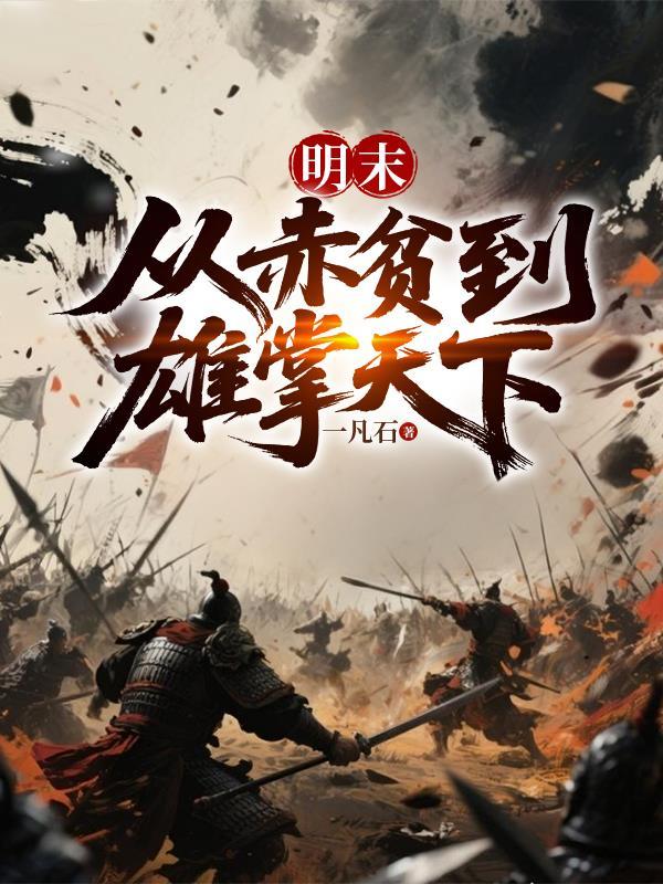 弃王