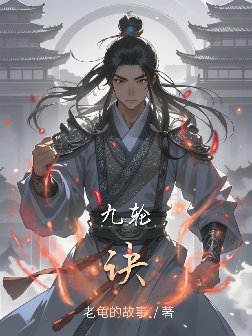 轮回书店蕴钰尼裳