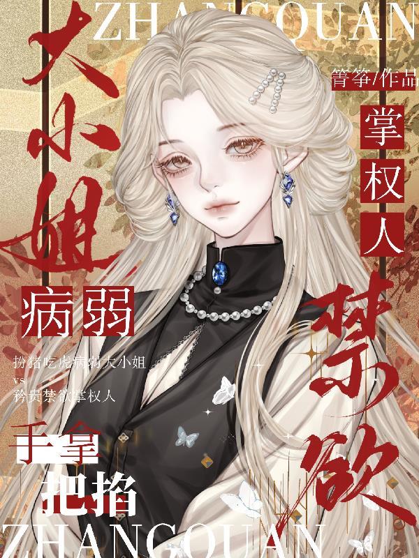 鬼灭之刃蝴蝶忍被吃是哪一话