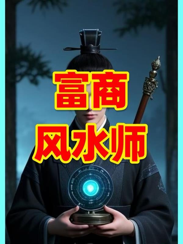 抢手许队偏爱她