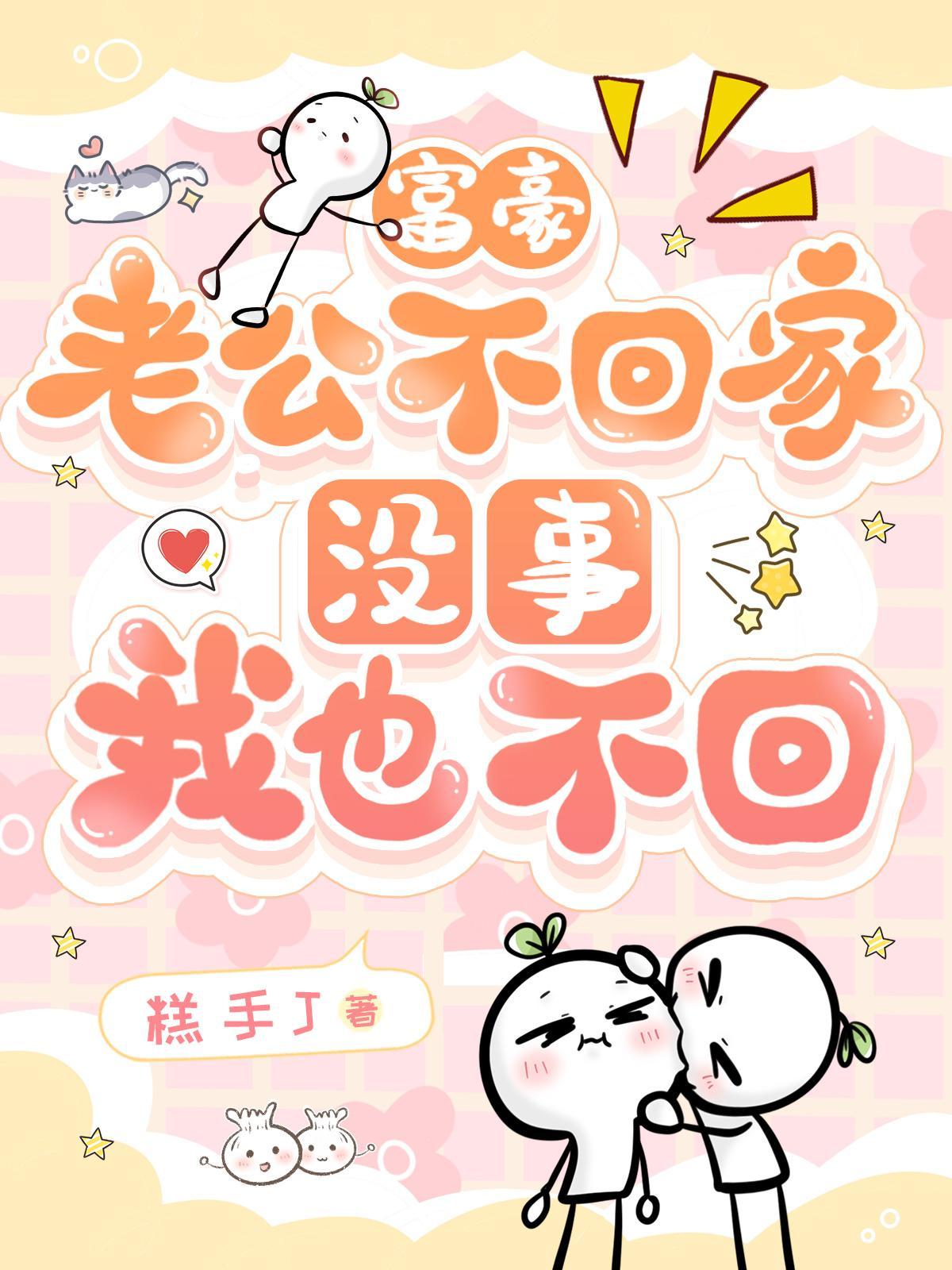 问道逆世恋