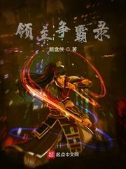 毒舌娇妻太会撩，残疾大佬宠疯了