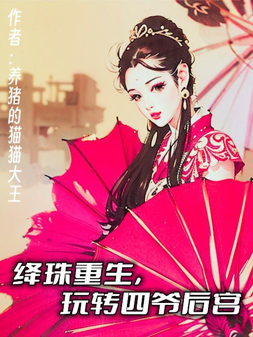 1968：开局绝美大姨子上门借粮！
