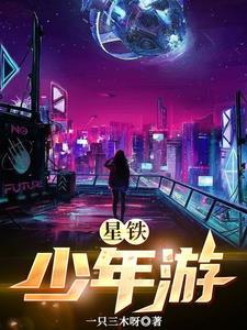 官诱：分手后，高官女儿爱上我