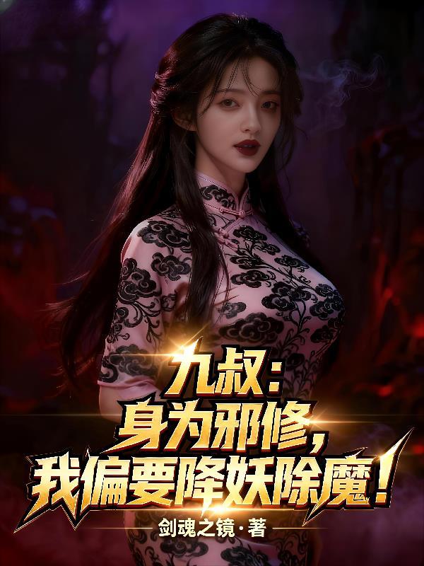 港综：警探斩僵录，封神揽美