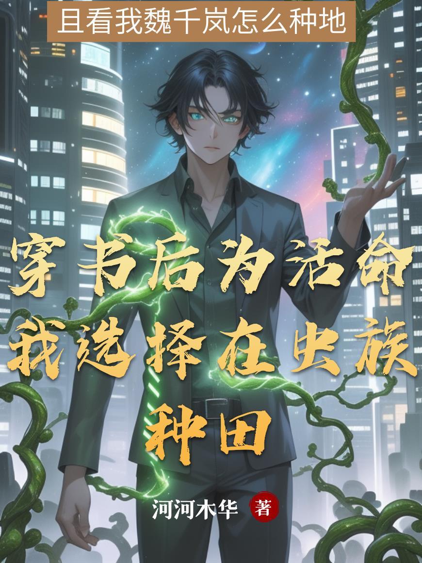 异界征途：从传武到星空霸主