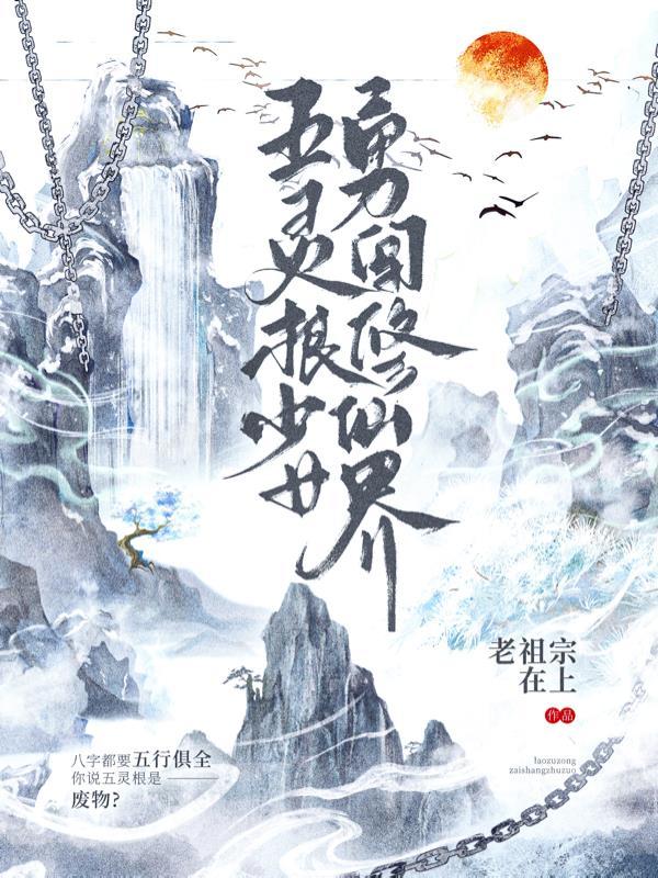 太阳能手机：我在大明攀科技
