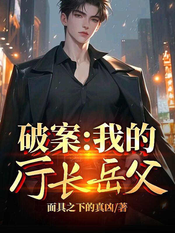 社恐普女也会变成万人迷么