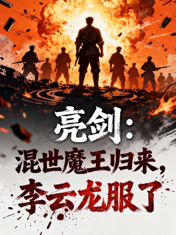 港综：夕阳社团？我反手拿下尖东
