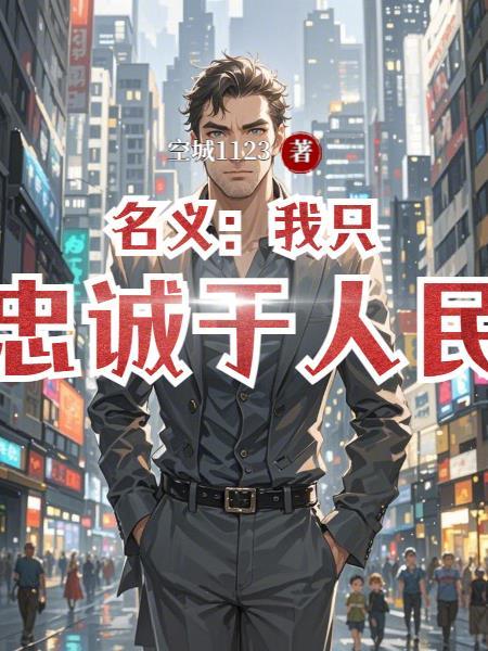 重生了谁还去取经，由我统一三界