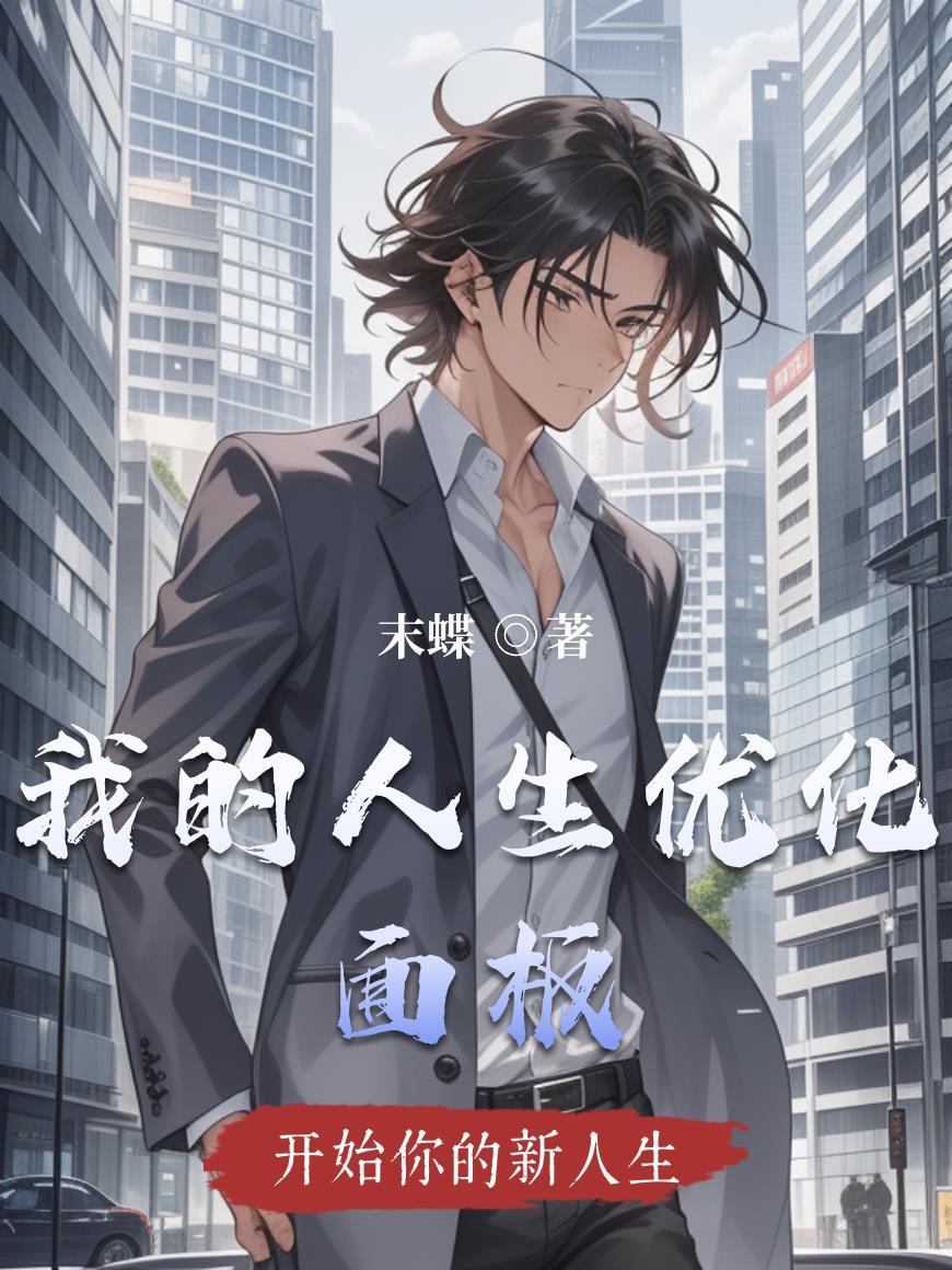 上仙，不要啊！