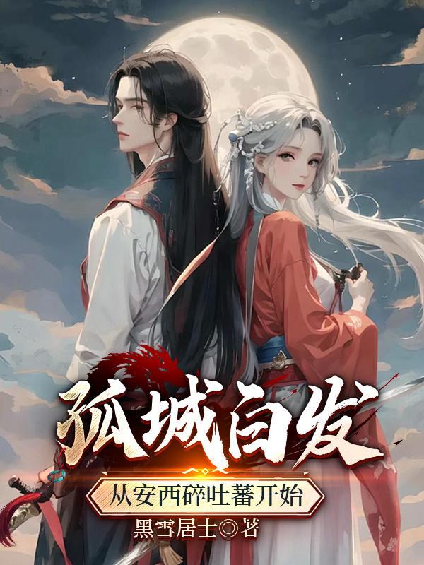 神与羽的誓言