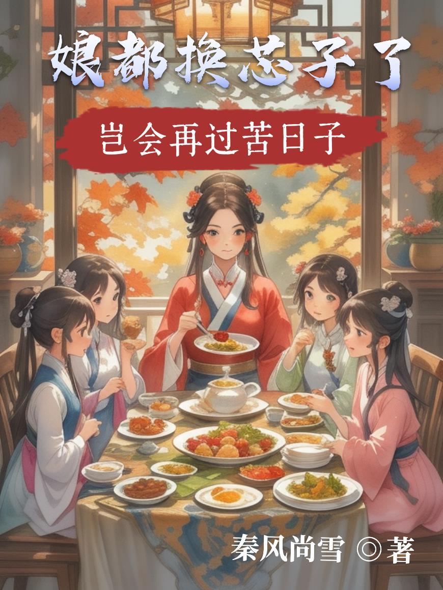 华流巨星：异界拯救计划
