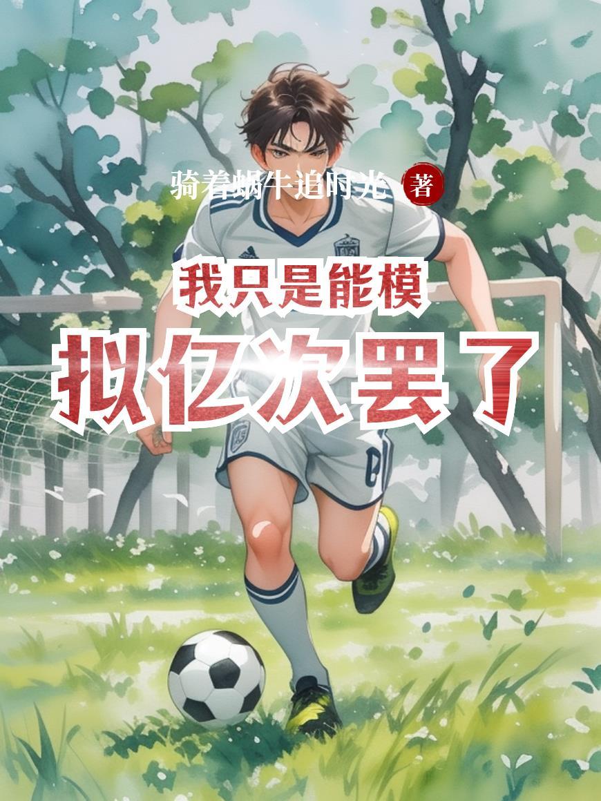 惊，反派首辅大人非要娶我
