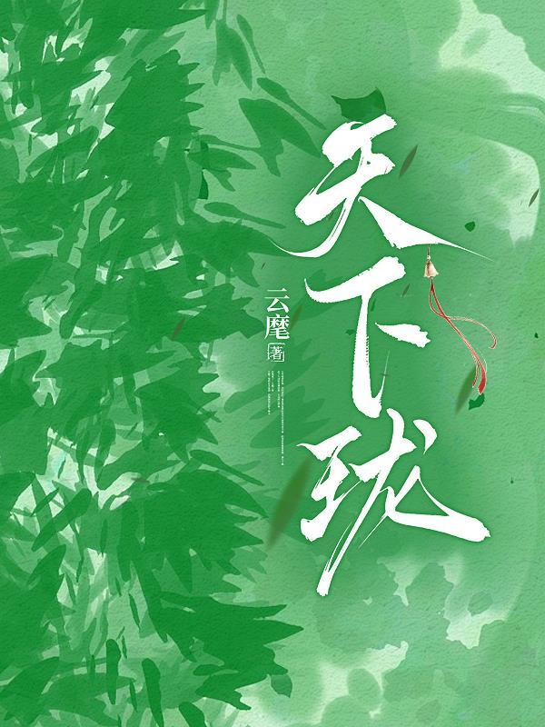 神医下山：我被女神追着宠