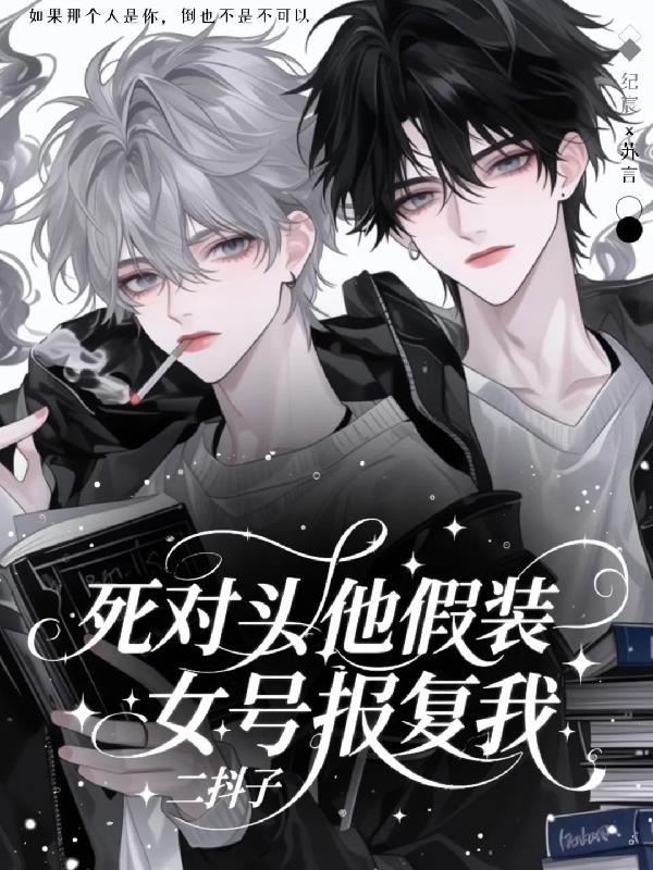 穿越galgame，但是苦主