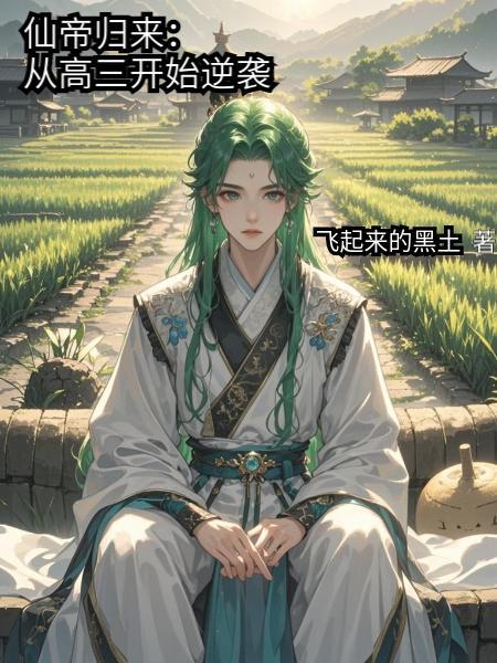 一个小孩他妈的故事
