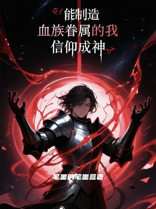 七零：科研大佬从田间到星辰七零