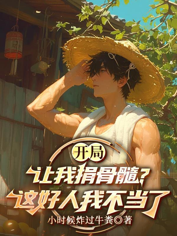 汉土新主