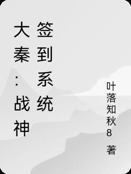 锦绣凰途庶女归来