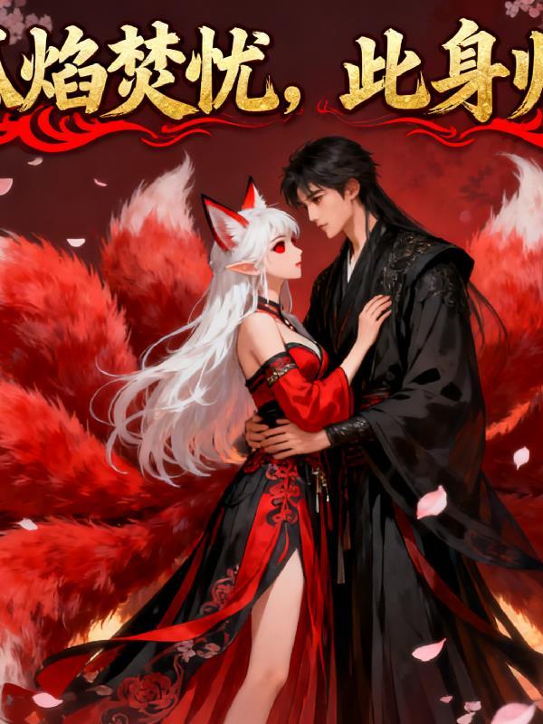 清漪传