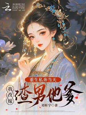 穿成傻子后，我掀翻了整个京圈