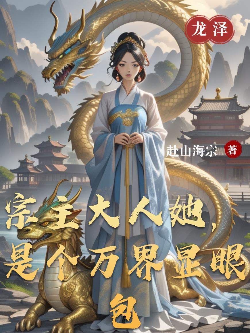 仙尊女尊