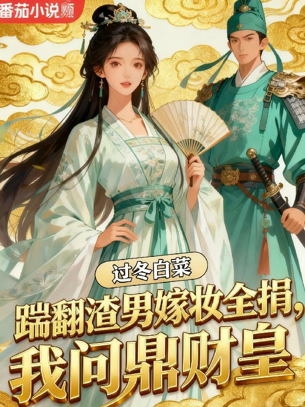 水浒新纪元：从整顿梁山开始