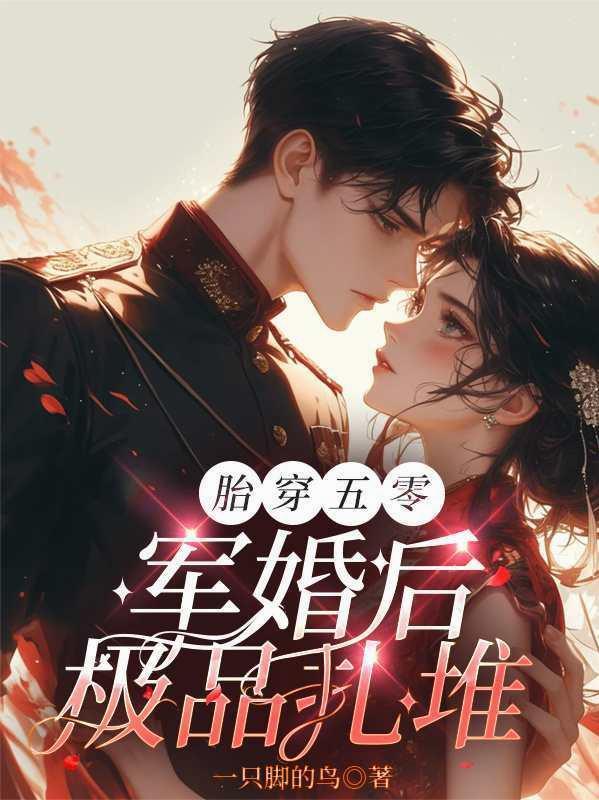魂穿精卫，这一世我不会再填海