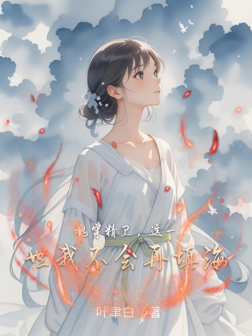 科比：再踏征程