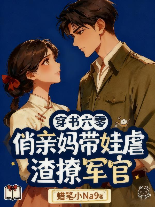 盗天官：九龙蚀骨