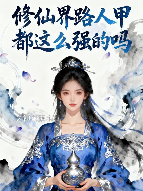 在民国与现代来回穿越
