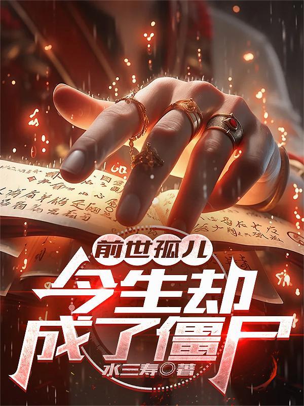 鬼灭之刃:开局救下香奈惠
