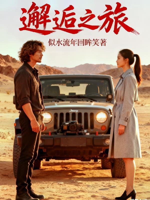数据末日：我的天赋是全知全能