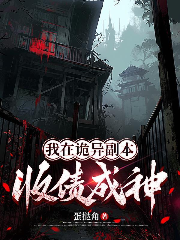 堂堂灾厄却为妹化身为魔法少女？