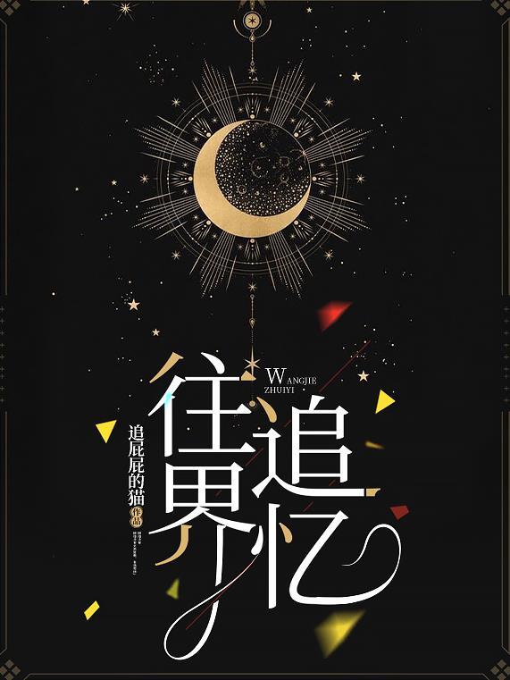 抗战之独立团我当团长