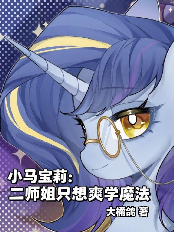 高武：我乃世间神亦魔！