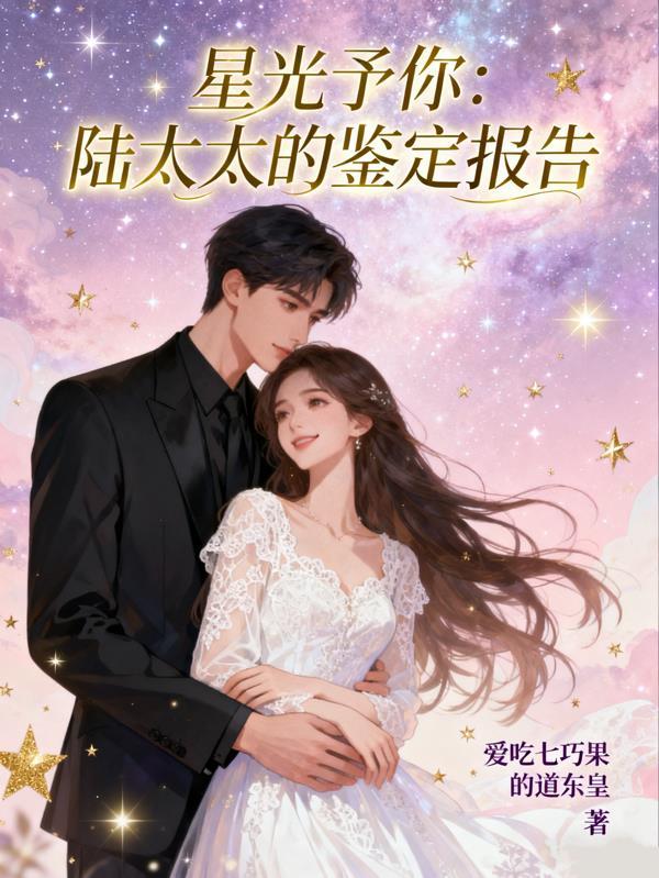 红线为聘，医仙的掌心兵王！