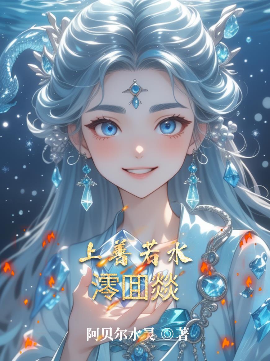 武凌诸天