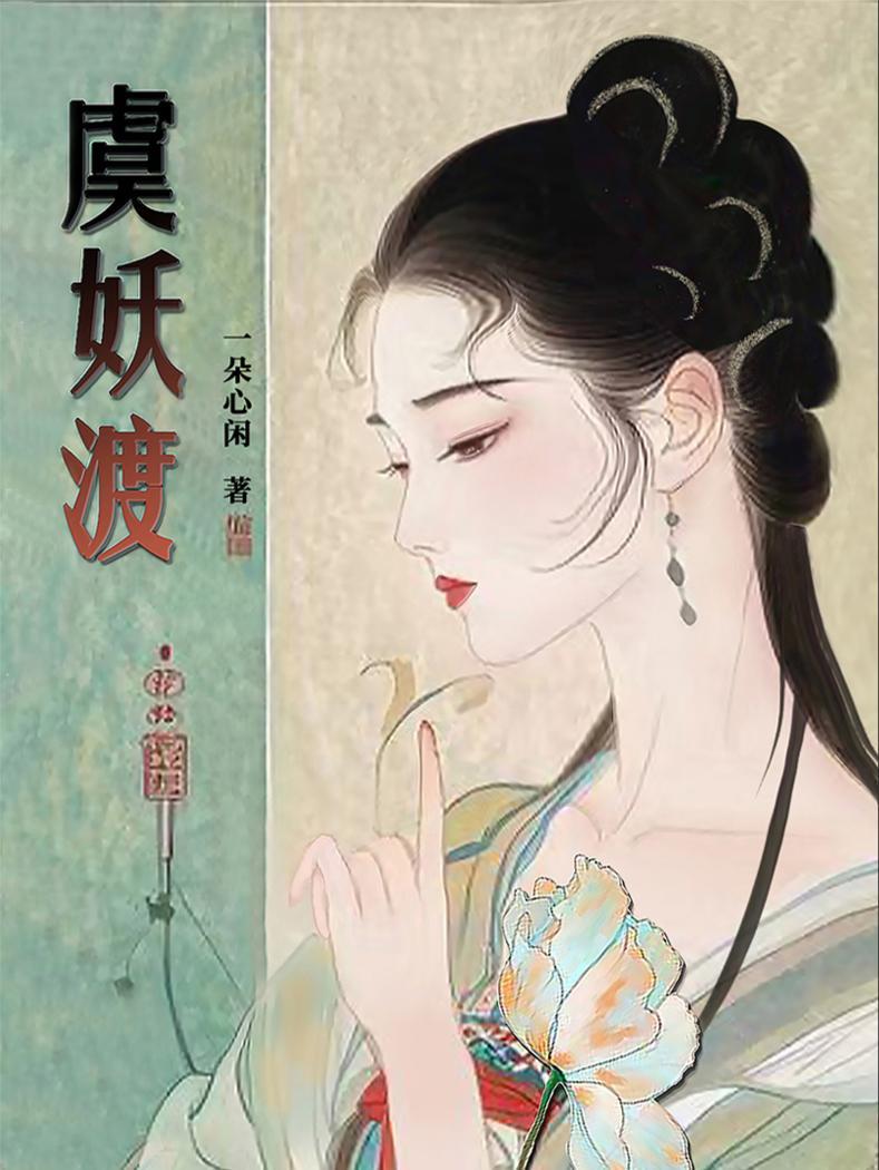 国家助我在蛮荒世界当大祭司