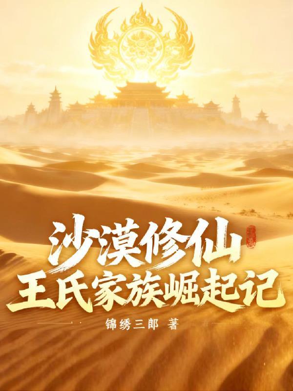 她从棺材里爬出，验遍京城尸骨