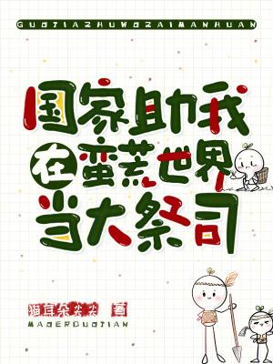 诸天武侠逍遥
