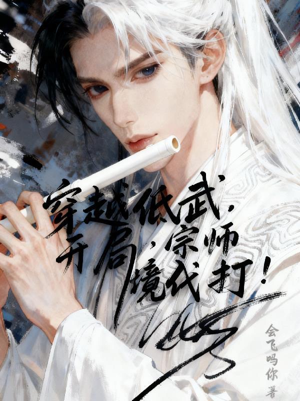 被帝君宠上天的疯丫头
