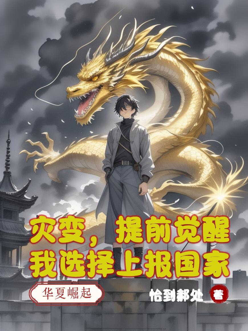 永恒传承一诸天新途